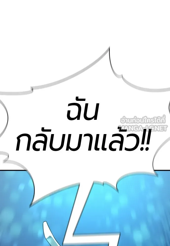 ยอดสถาปนิกผู้พิทักษ์อาณาจักร ตอนที่ 210 (ตอนจบ) รูปที่ 198