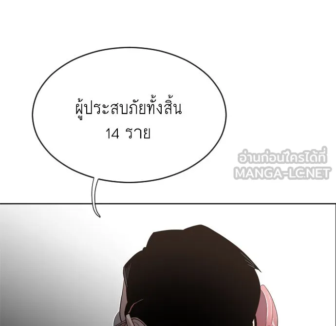 ยุคแห่งยอดมนุษย์ ตอนที่ 5 รูปที่ 135
