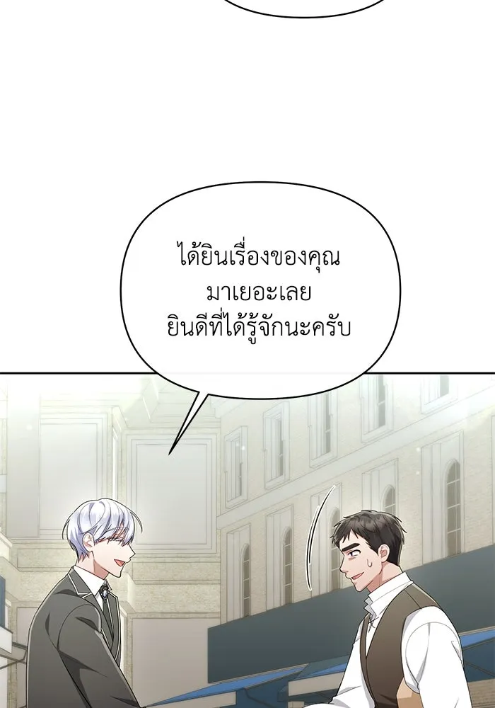 อยู่ดี ๆ ก็มีนางเอกนิยายเป็นเพื่อนบ้าน ตอนที่ 36 รูปที่ 35