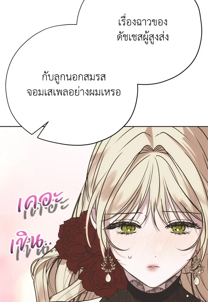 คมเขี้ยวชำระแค้น ตอนที่ 14 รูปที่ 32