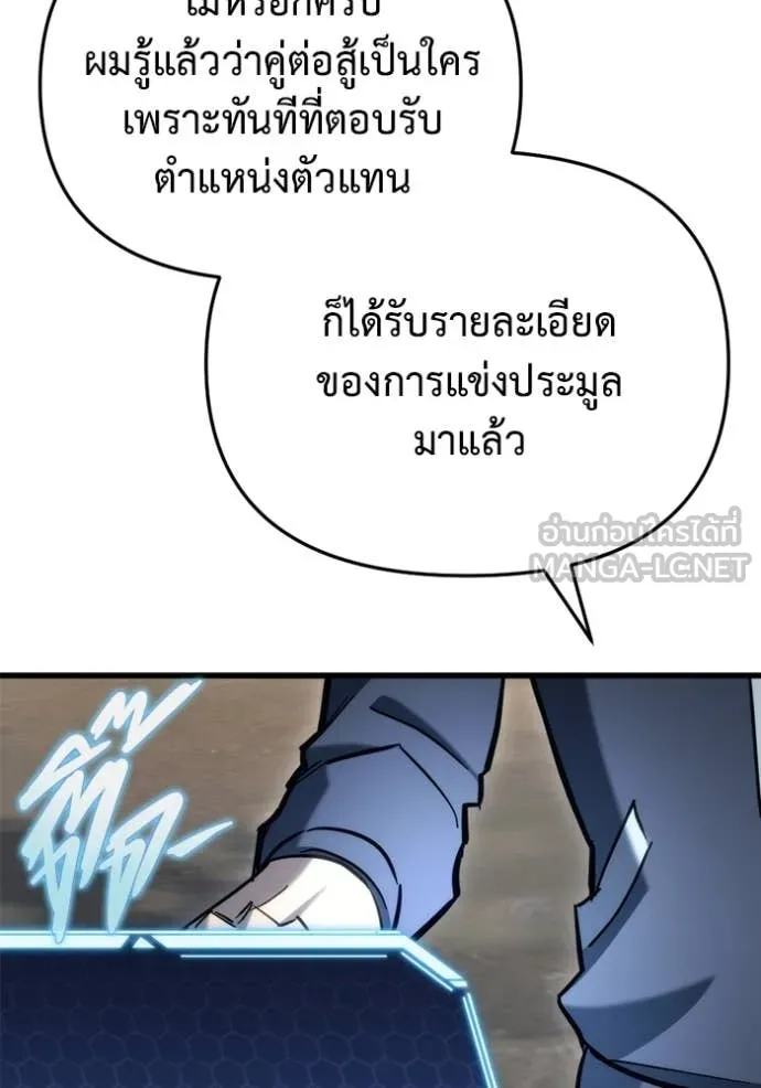 โกดังลับหลังโลกแตก ตอนที่ 29 รูปที่ 170