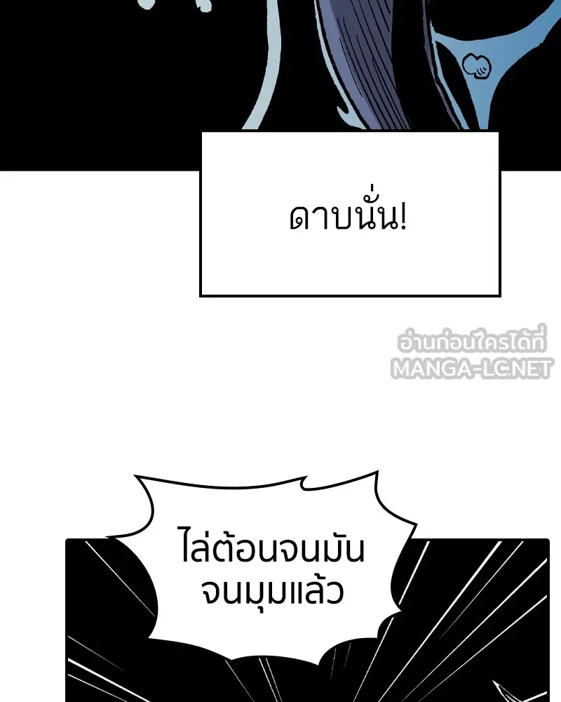 เคลวาเทส อสูรจอมราชัน ตอนที่ 14 การพบเจอกับเวทมนตร์ (2) รูปที่ 57