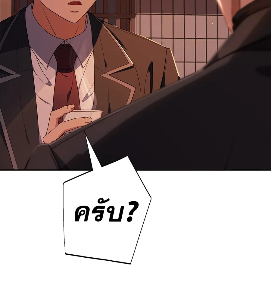 คอลเซ็นเตอร์เปลี่ยนชีวิต ตอนที่ 41 พ่อกับลูกชาย รูปที่ 25