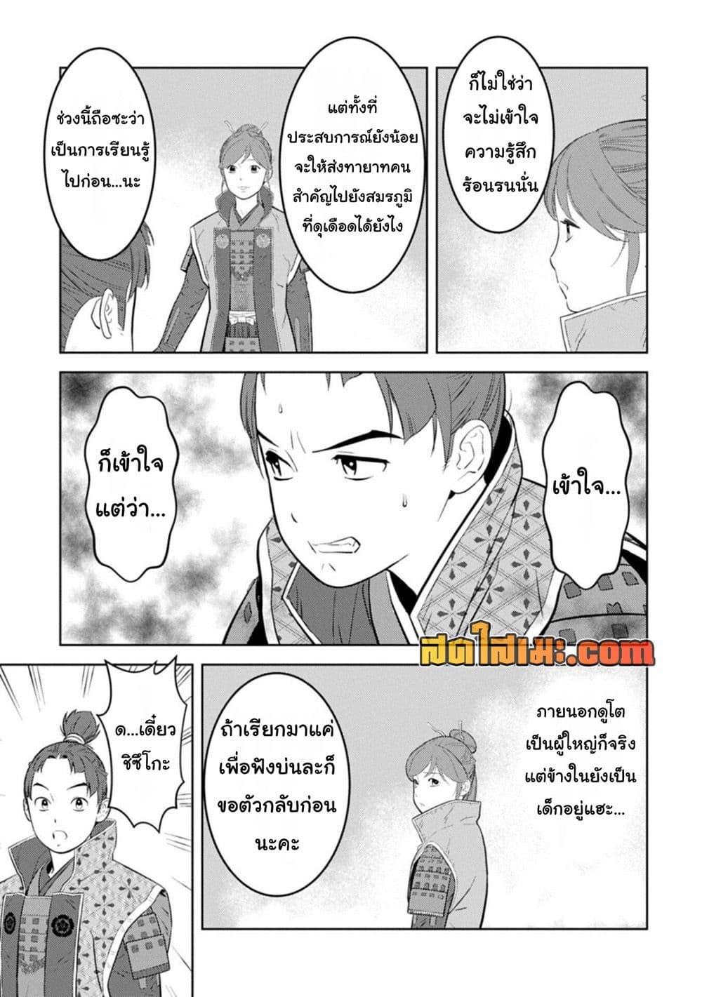 Manga-lc-com อ่านมังงะ อ่านการ์ตูน ออนไลน์ ฟรี Sengoku Komachi Kuroutan Noukou Giga ตอนที่ 1 2 3 4 5 6 7 8 9 10 11 12 13 14 ฟรี ไม่มีโฆษณา Manga-lc - อ่าน มังงะ อ่าน การ์ตูน ออนไลน์ อ่านมังงะ ฟรี