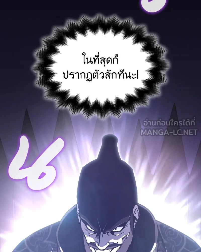 เกิดอีกทีเป็นว่าที่ประมุขลัทธิมาร ตอนที่ 80 รูปที่ 183