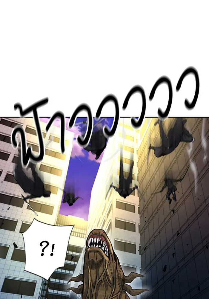 ดรูอิดแห่งสถานีโซล ตอนที่ 45 รูปที่ 19