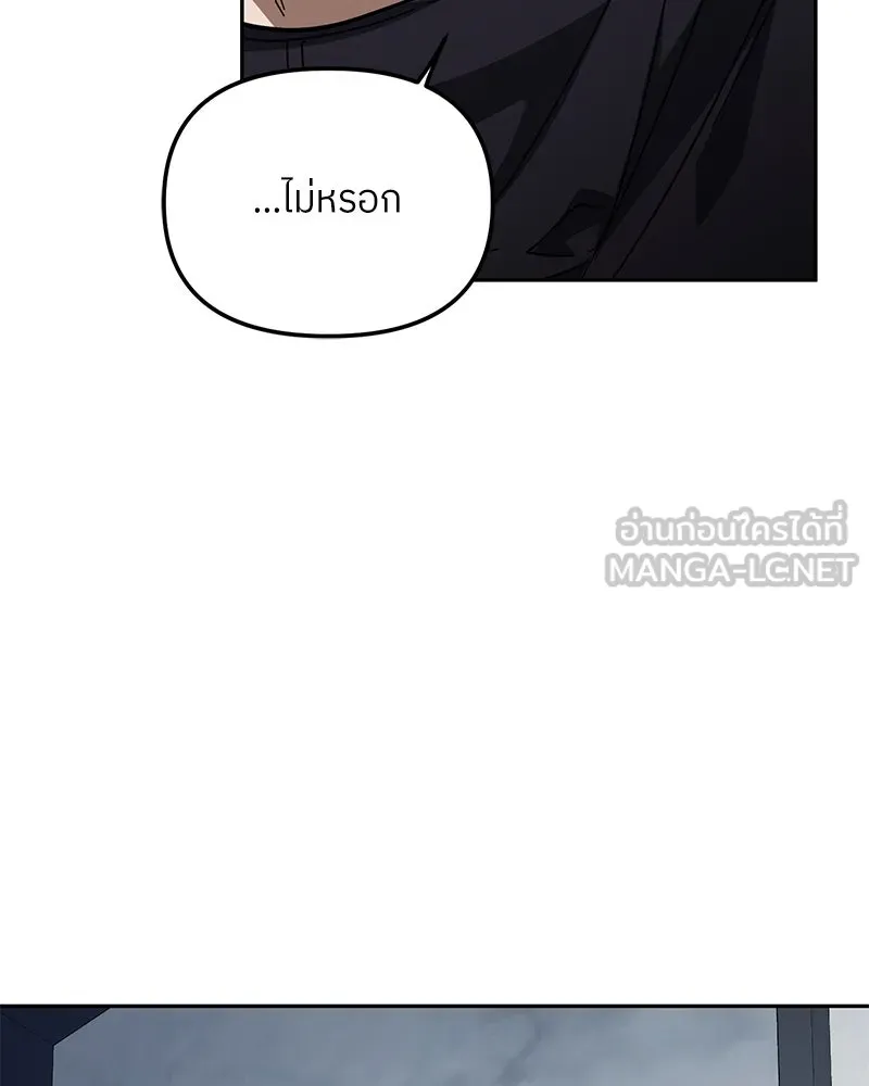 ย้อนเวลามาเป็นมักเน่ ตอนที่ 45 รูปที่ 42