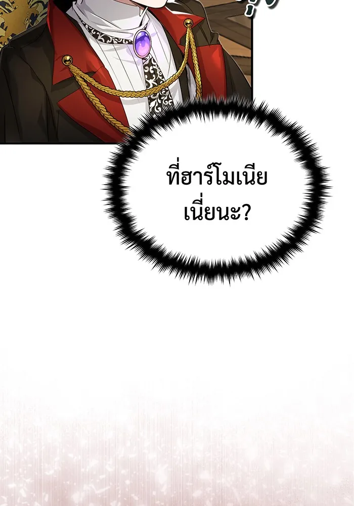 จอมเวทเกิดใหม่ในรอบ 66666 ปี ตอนที่ 100 รูปที่ 100