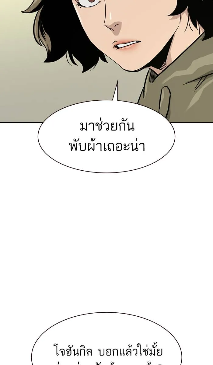 To not die ตอนที่ 23 รูปที่ 74