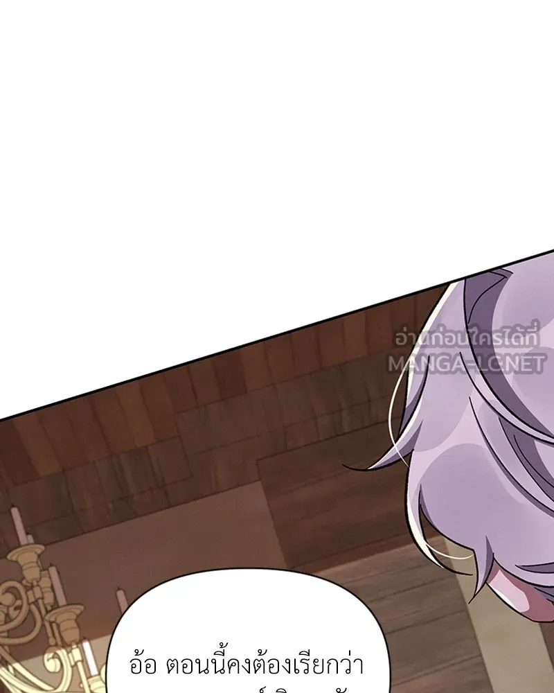 โอ้ ศัตรูที่รัก ตอนที่ 43 รูปที่ 141