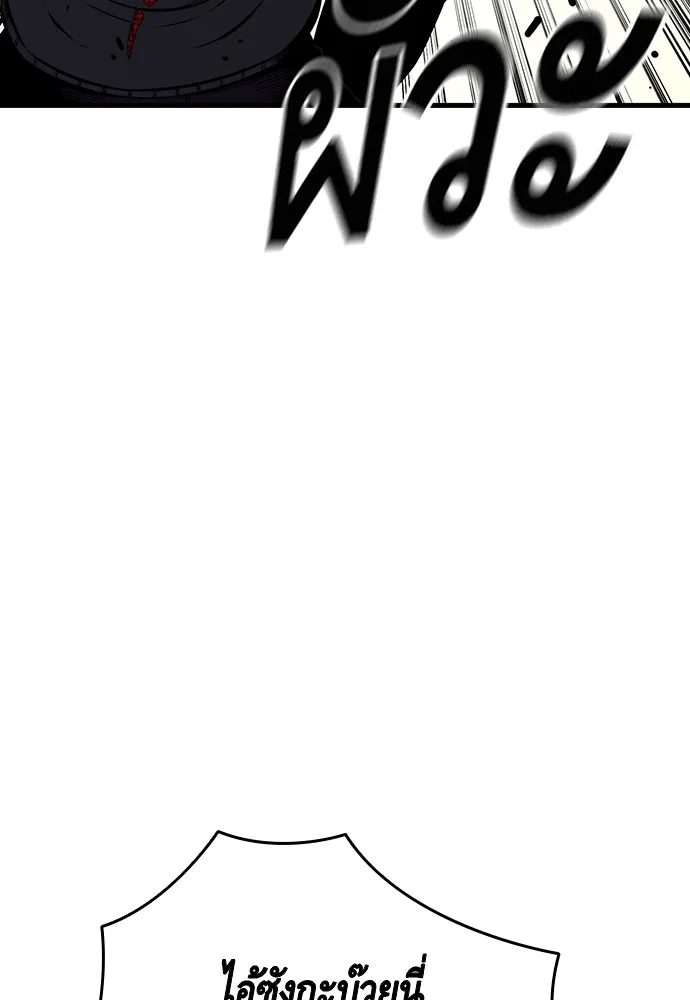 King Game ตอนที่ 57 ฝ่ายที่ติดกับคือพวกแกต่างหาก รูปที่ 8