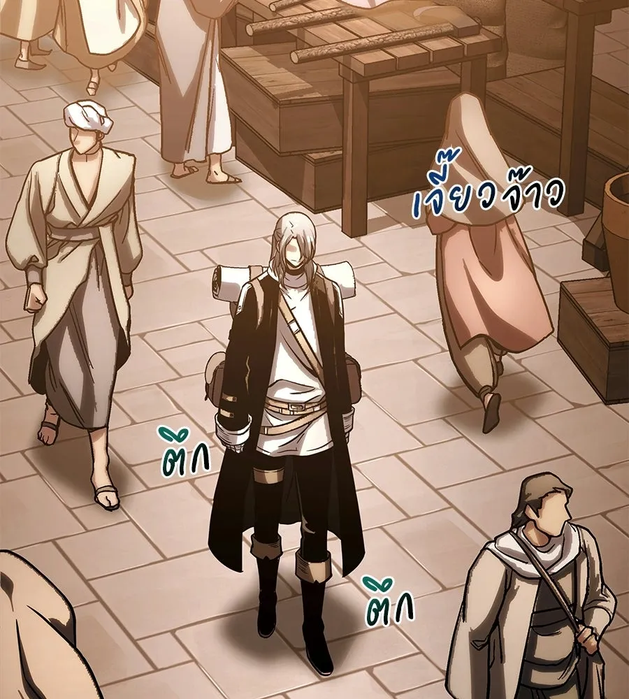จอมเวทคนเลี้ยงแกะ ตอนที่ 22 รูปที่ 122