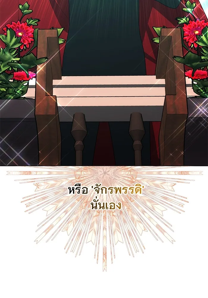 เหตุผลที่ฉันนอกใจ ตอนที่ 38 รูปที่ 122