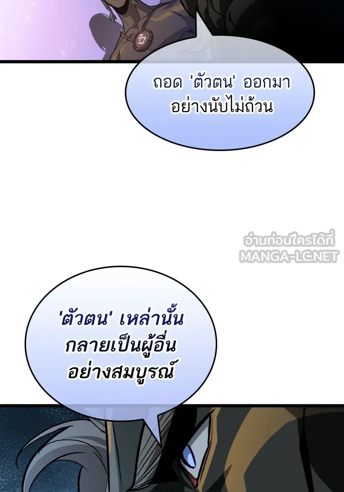 หลังวันสิ้นโลก ตอนที่ 199 รูปที่ 87