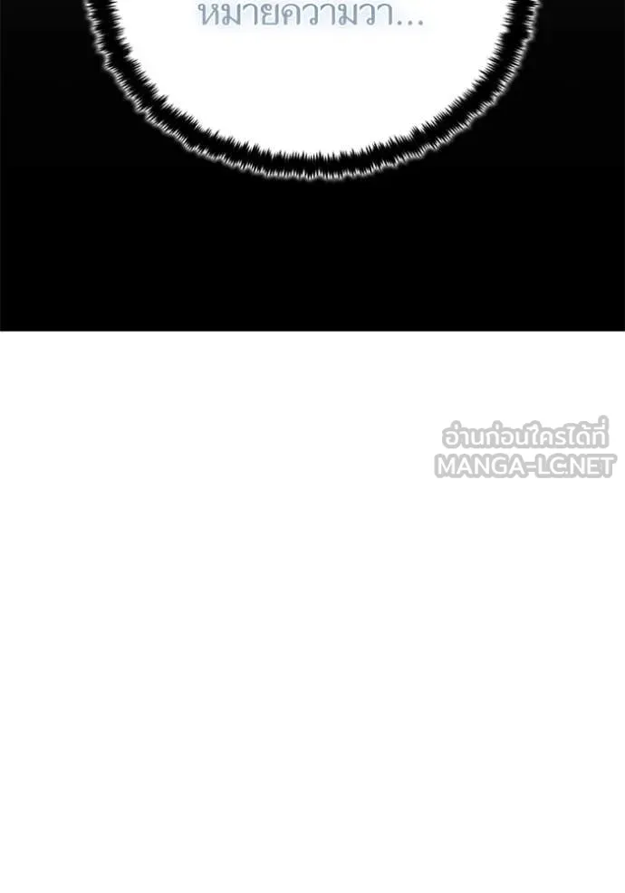 Return to Player ตอนที่ 198 รูปที่ 85