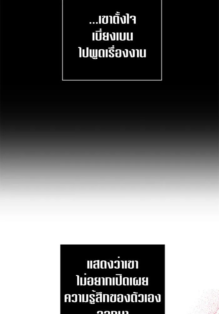 ชิงชีวิตพลิกลิขิตชะตา ตอนที่ 102. ผู้คนเปรียบดั่งโลก(2) รูปที่ 17