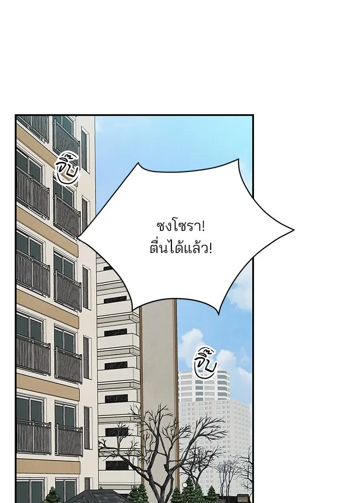 ปุลโซราได้เวลาดัง ตอนที่ 50 รูปที่ 10