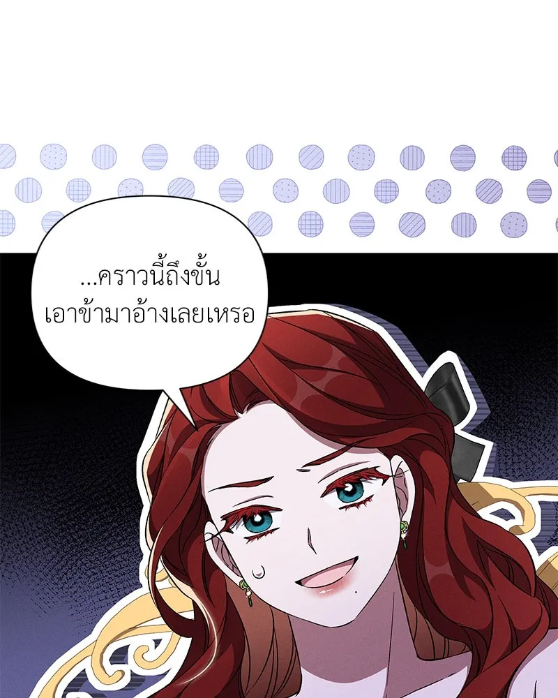 โอ้ ศัตรูที่รัก ตอนที่ 83 รูปที่ 41