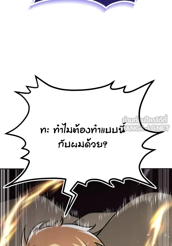 ชีวิตพลิกผันของลอร์ดผู้เกียจคร้าน ตอนที่ 97 ชื่อของความรู้สึกที่เผชิญ รูปที่ 153