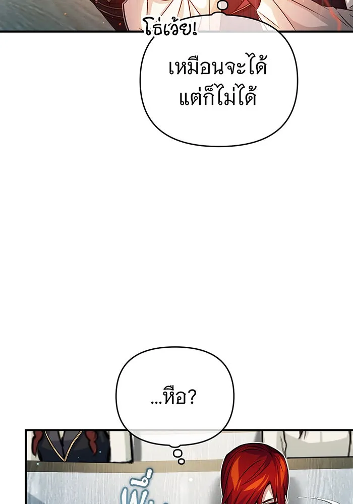 จอมเวทเกิดใหม่ในรอบ 66666 ปี ตอนที่ 73 รูปที่ 85