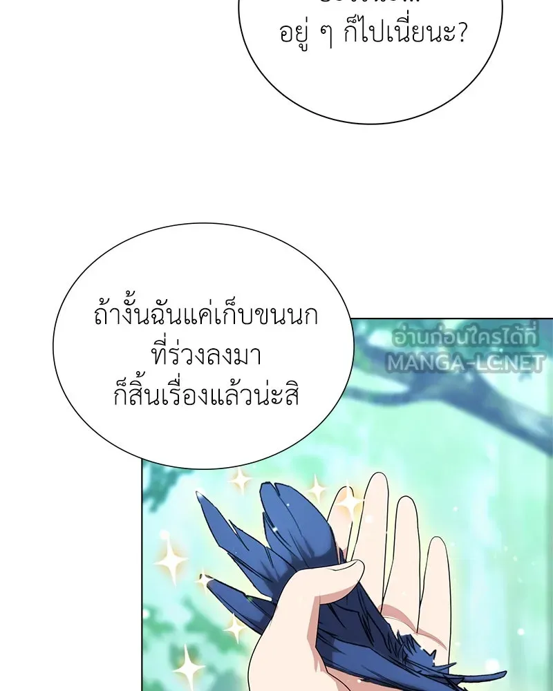 คนสวนโลกฮันเตอร์ ตอนที่ 6 รูปที่ 102