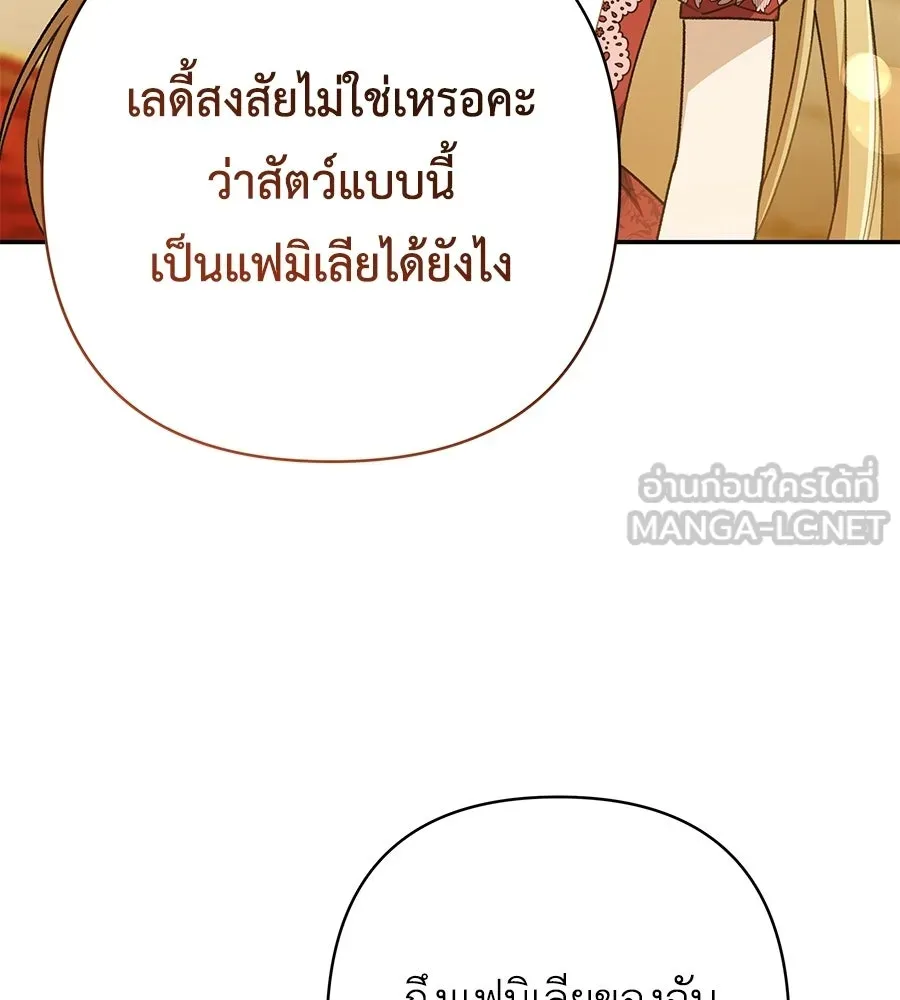 คุณพ่อของหนูคือศัตรูในชาติก่อน ตอนที่ 34 รูปที่ 126