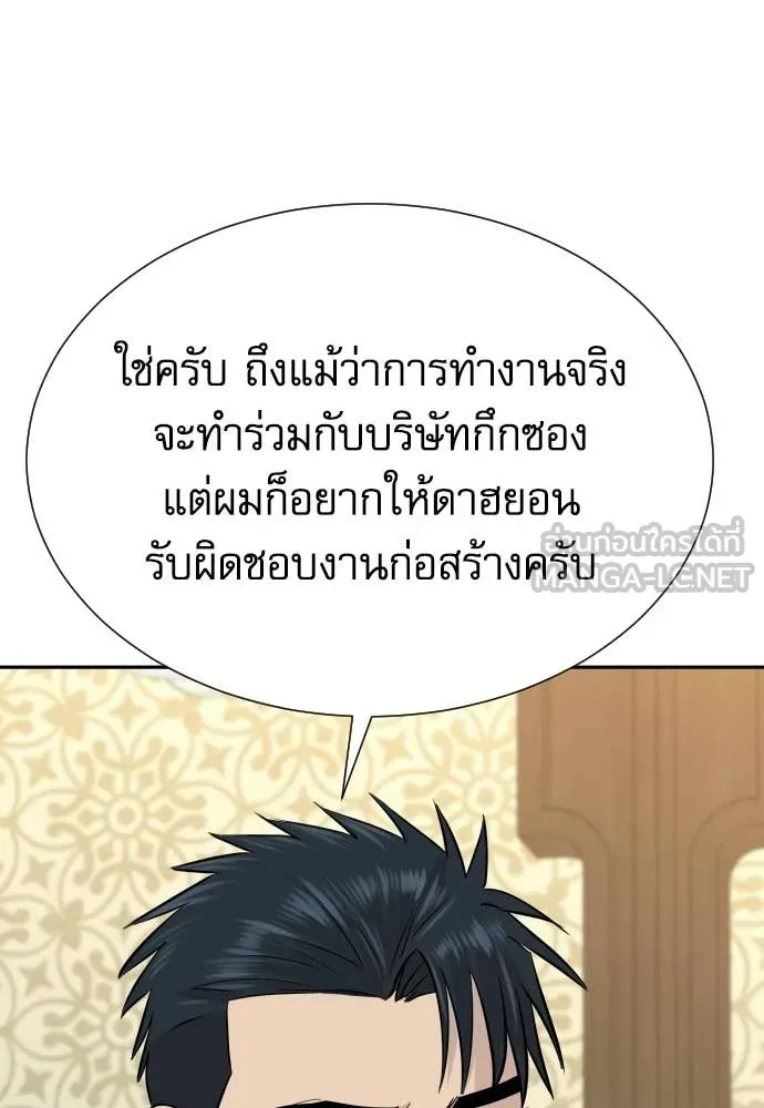 หลานอัจฉริยะ ตอนที่ 66 รูปที่ 101