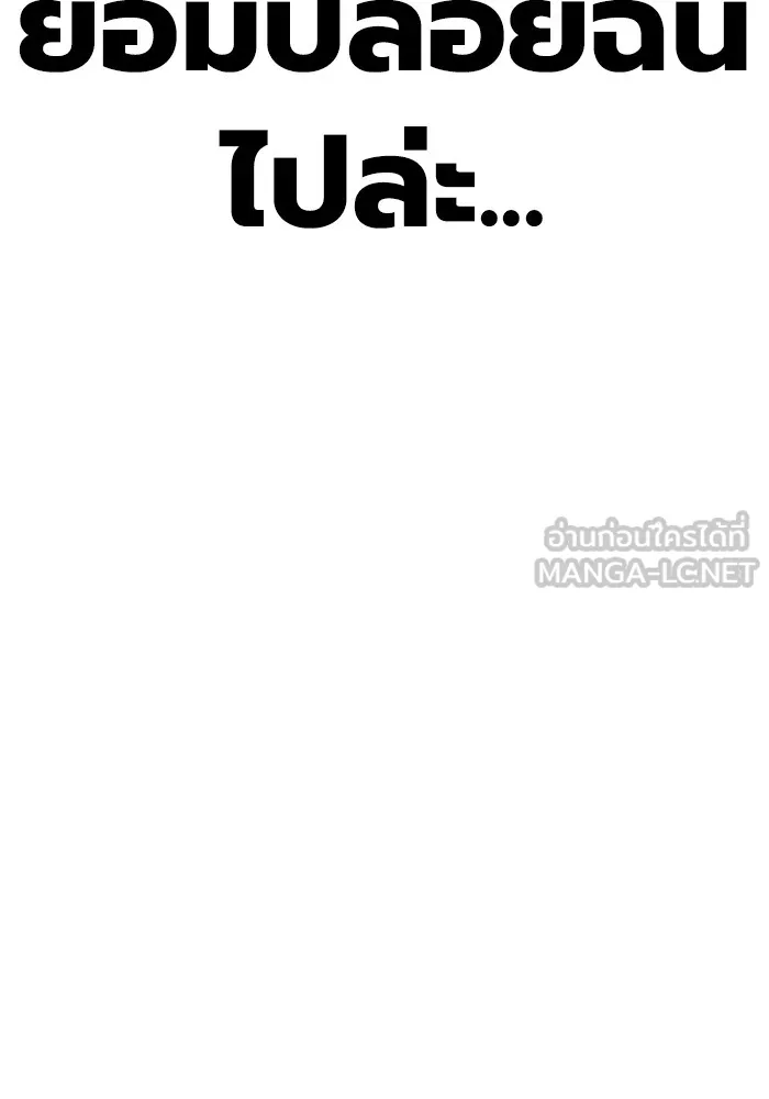 เยาวชนคนคุก ตอนที่ 28 รูปที่ 51