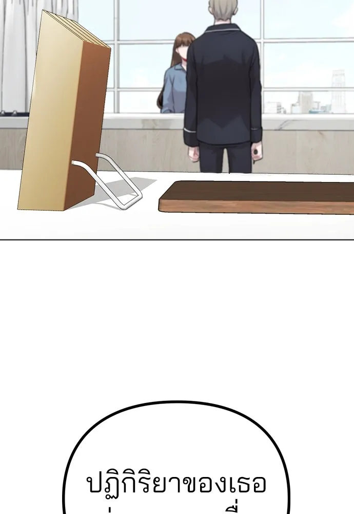 รักผิดแผน ตอนที่ 8 รูปที่ 2