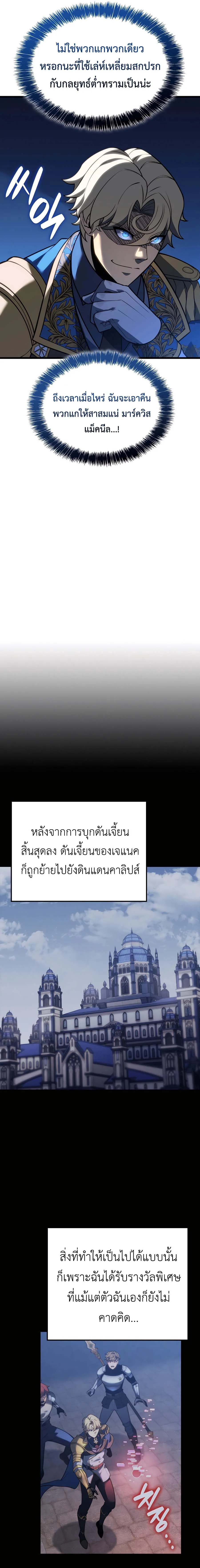 The Count_s Youngest Son is A Player ตอนที่ ตอนที่ 115 รูปที่ 11