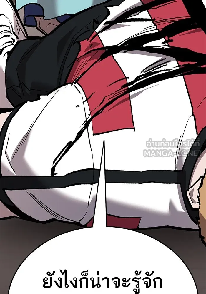 ยอดคนเลเวลทะลุ ตอนที่ 55 ปัญหาเชาว์ (2) รูปที่ 15