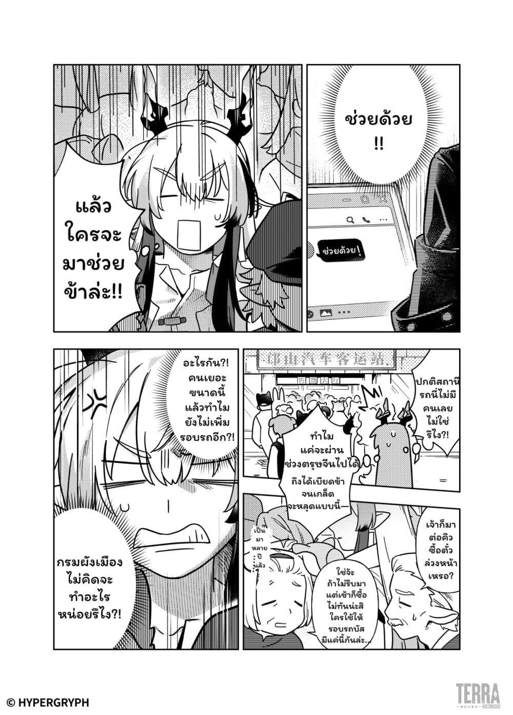 Manga-lc-com อ่านมังงะ อ่านการ์ตูน ออนไลน์ ฟรี Arknights Sui’s Daily Slices ตอนที่ 1 2 3 4 5 6 7 8 9 10 11 12 13 14 ฟรี ไม่มีโฆษณา Manga-lc - อ่าน มังงะ อ่าน การ์ตูน ออนไลน์ อ่านมังงะ ฟรี