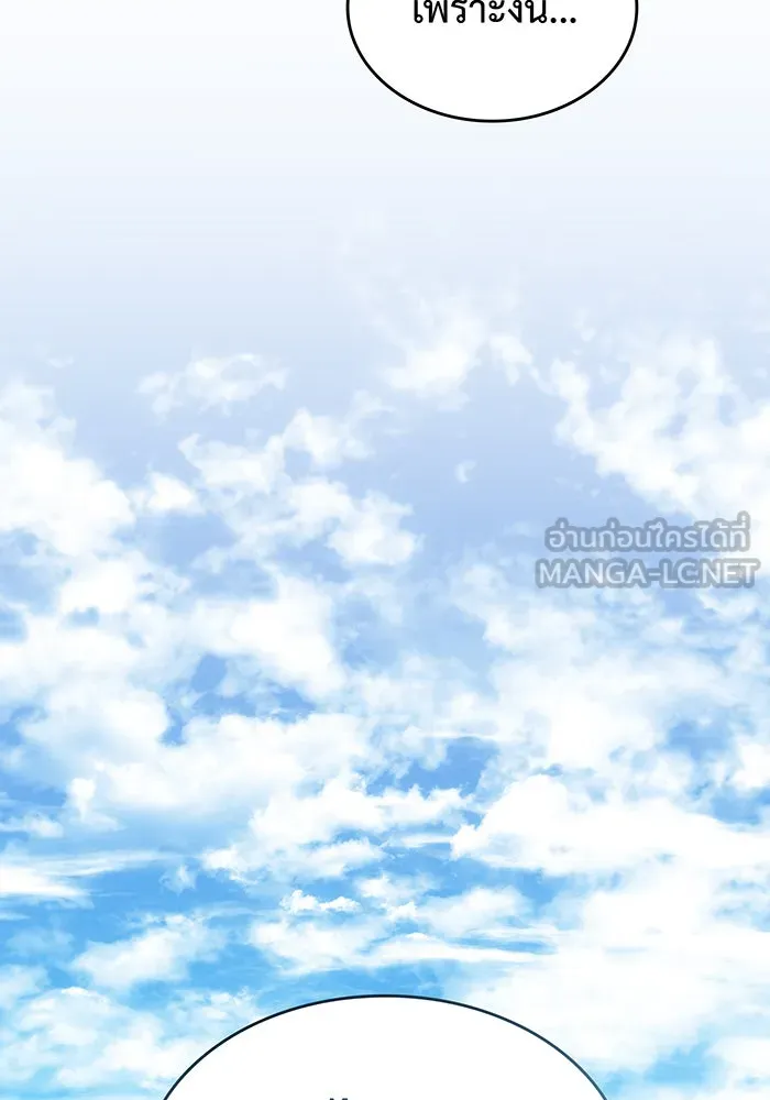 เกิดใหม่พร้อมพลังแห่งราชัน ตอนที่ 41 รูปที่ 39