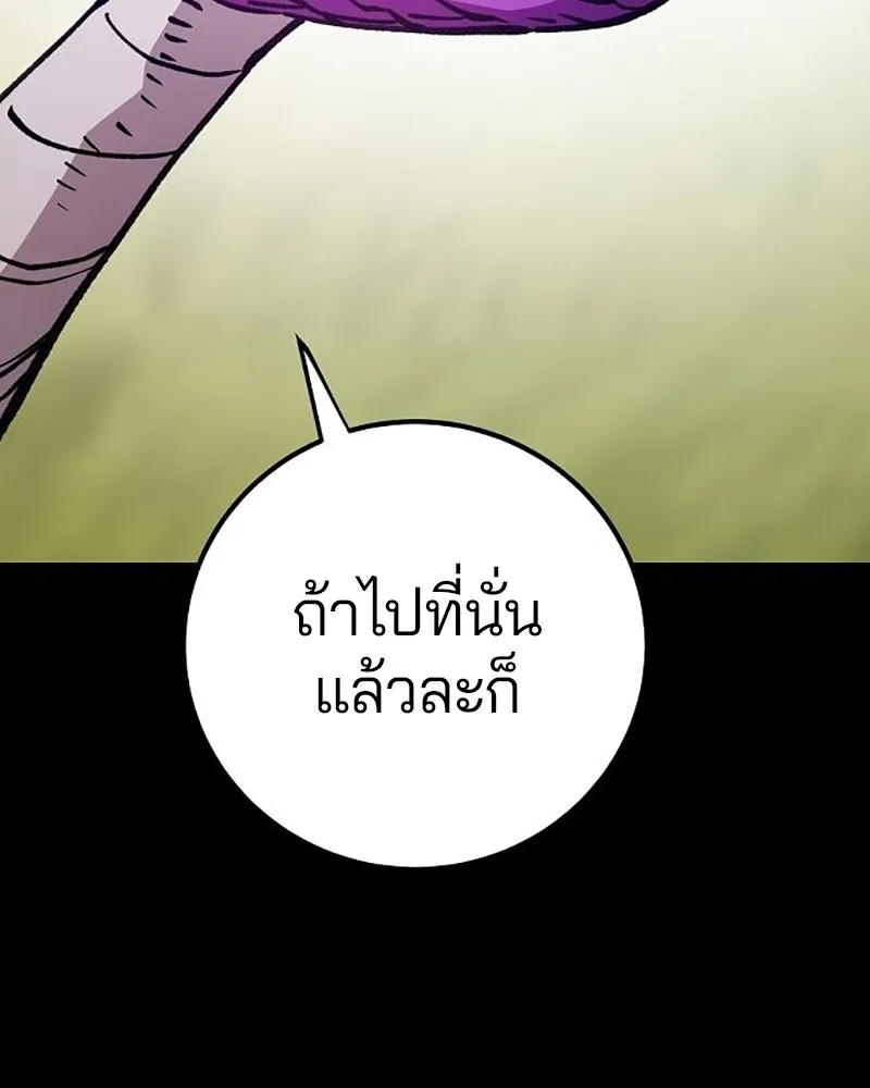 Player ตอนที่ 214 รูปที่ 71