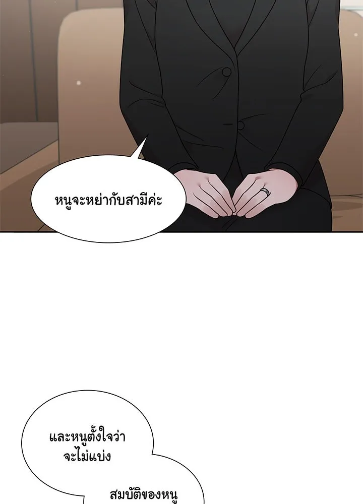 เพลิงแค้นผลาญใจ ตอนที่ 22 รูปที่ 73