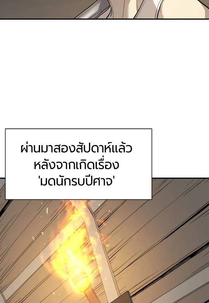 ยอดสถาปนิกผู้พิทักษ์อาณาจักร ตอนที่ 13 รูปที่ 11