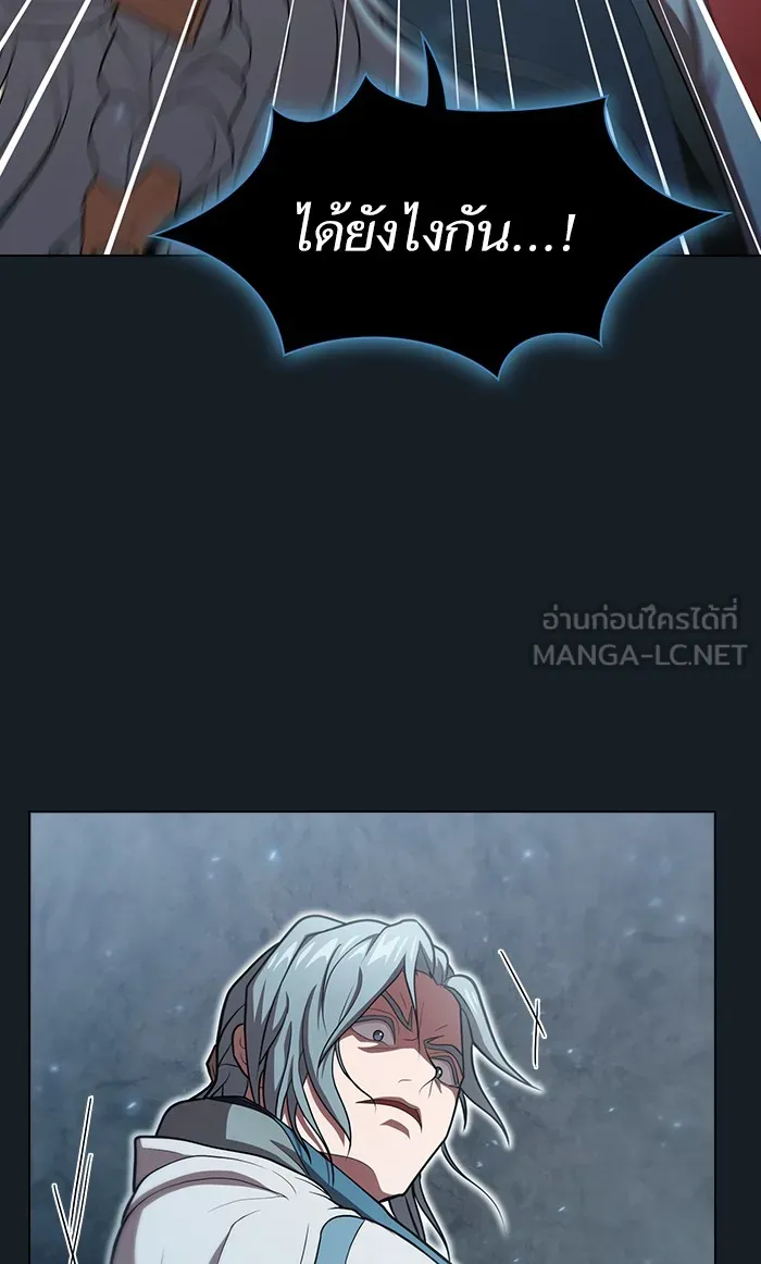 ผู้เล่นขั้นเทพแห่งหอคอยฝึกสอน ตอนที่ 101 รูปที่ 96