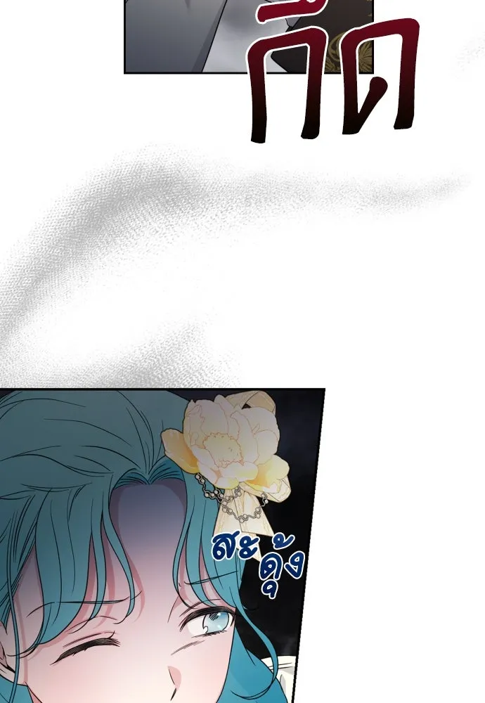 เลดี้มินต์ ตอนที่ 33 รูปที่ 44