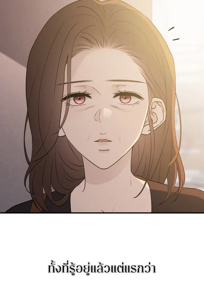 รักไร้ราคา ตอนที่ 54 รูปที่ 100