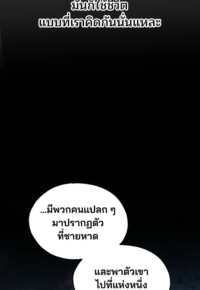 ร้านสะดวกซื้อต่างโลก ตอนที่ 41 รูปที่ 43