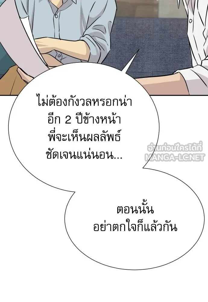 หลานอัจฉริยะ ตอนที่ 41 รูปที่ 149