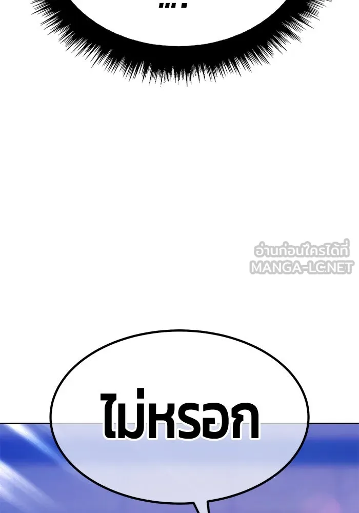 +99 ท่อนไม้พร้อมบวก ตอนที่ 44 ฝันลางร้าย รูปที่ 342