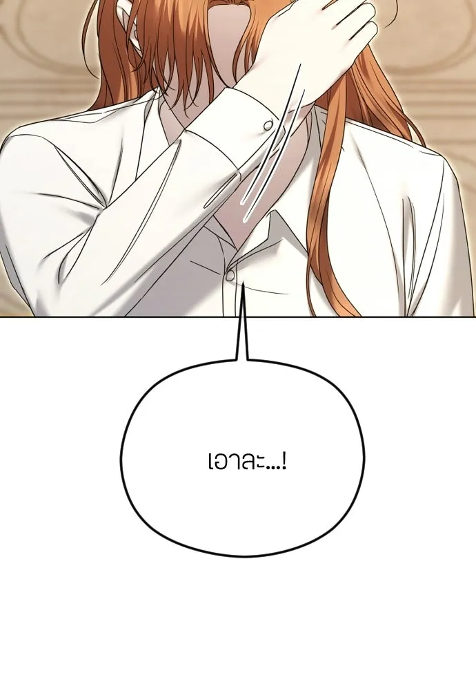 วิธีหนีตายจากนิยายโรคจิต ตอนที่ 94 รูปที่ 94