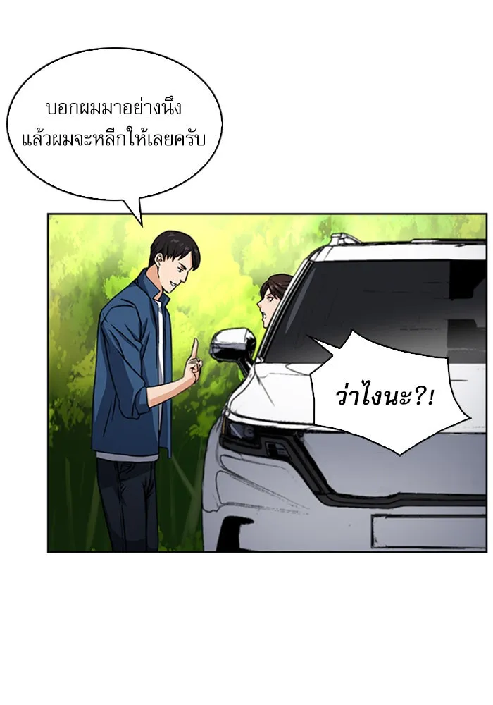 ดรูอิดแห่งสถานีโซล ตอนที่ 37 รูปที่ 113