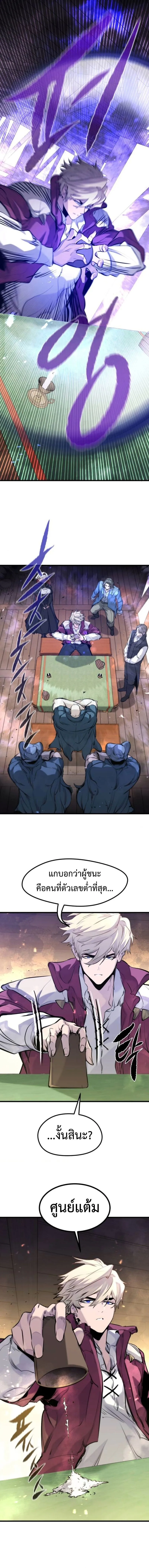 The Regressed Mercenary_s Machinations ตำนานราชาแห_งทหารร_บจ_าง ตอนที่ ตอนที่ 46 รูปที่ 14