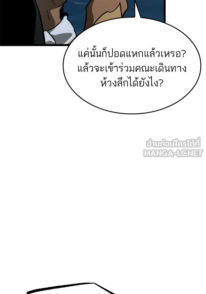 หลังวันสิ้นโลก ตอนที่ 45 รูปที่ 99