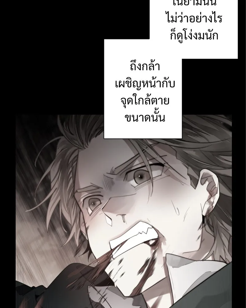 เทพมังกรคลั่งรัก ตอนที่ 46 ต่อหน้าผู้คน รูปที่ 50