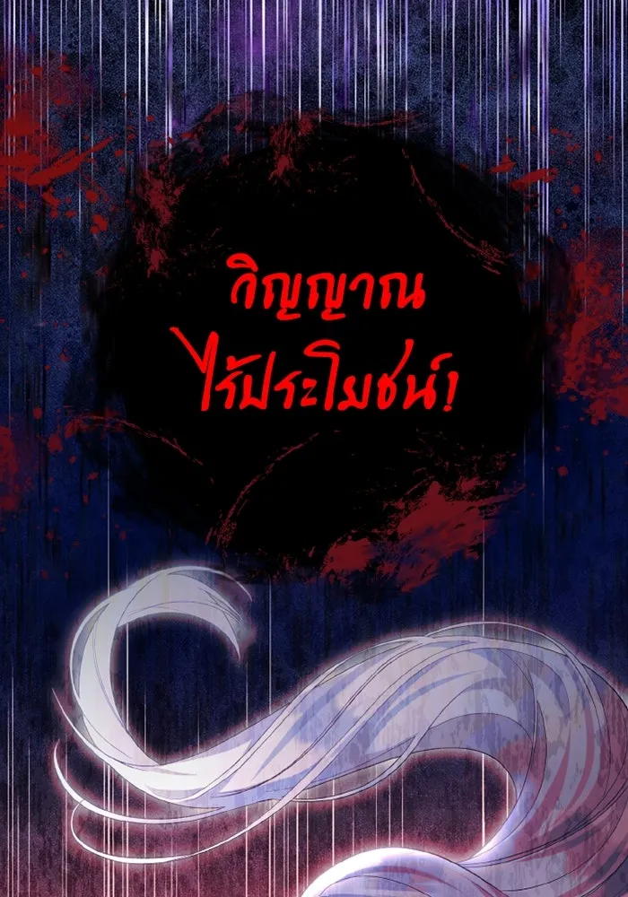 อยู่ดี ๆ ก็มีนางเอกนิยายเป็นเพื่อนบ้าน ตอนที่ 80 รูปที่ 112