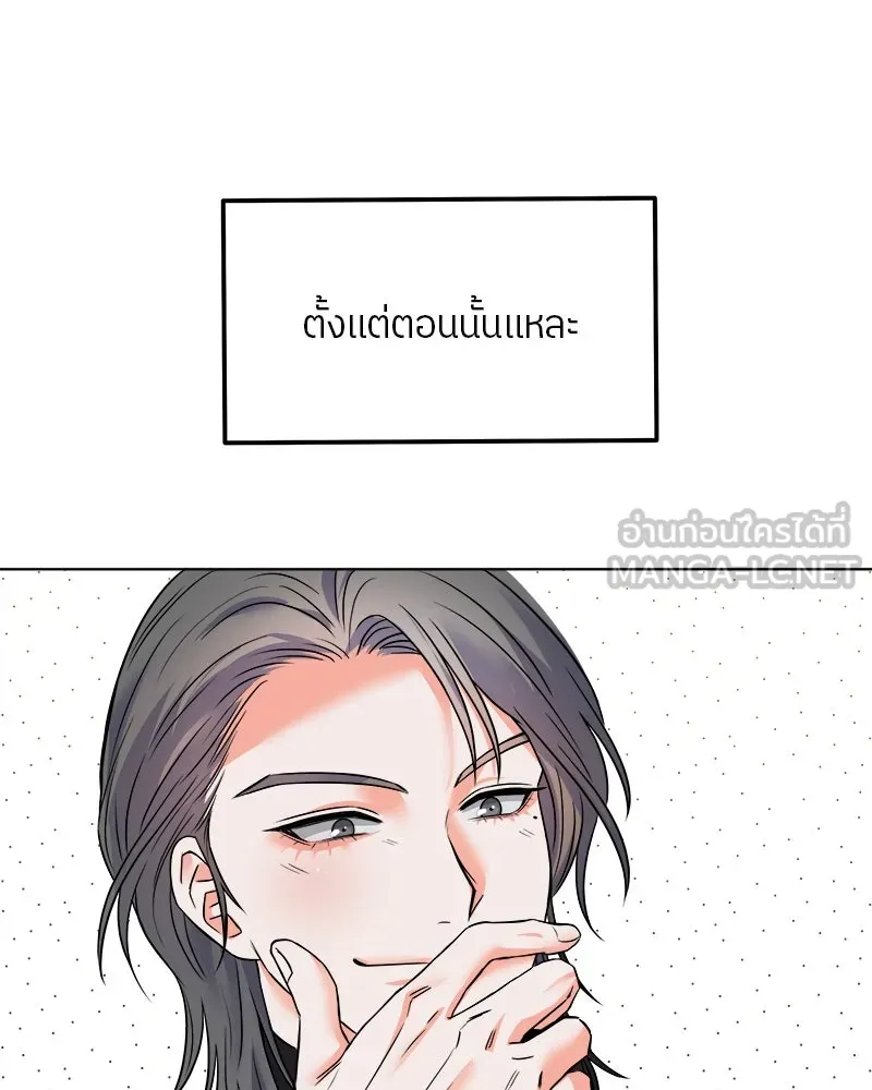 แด่ความเกลียดชัง ตอนที่ 2 รูปที่ 108