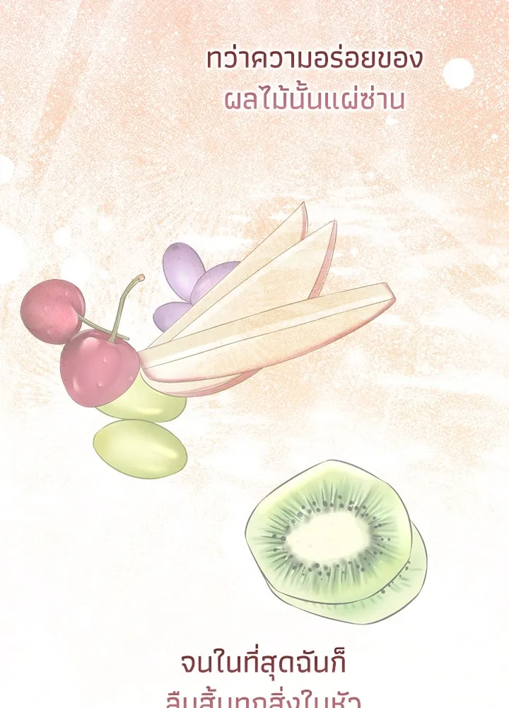 องค์ชายผู้อื้อฉาว ตอนที่ 100 รูปที่ 79